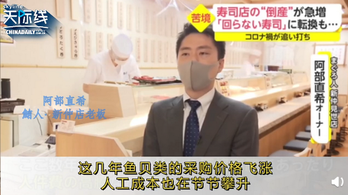 推荐|“回转寿司”不转了! 日本23家寿司店倒闭，拉面馆也出现关店潮