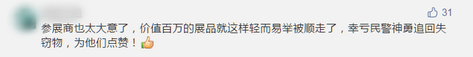 |厦门会展中心价值百万纯金茶壶失窃！监控中仅留下4秒白点