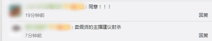 |立规矩！直播带货必须提供回看功能，《网络交易监督管理办法》征求意见