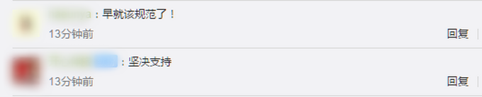 |立规矩！直播带货必须提供回看功能，《网络交易监督管理办法》征求意见
