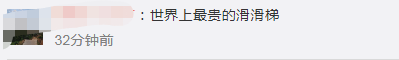 熊孩子|熊孩子将豪车当滑梯被索赔25万，车辆维修费预计80万