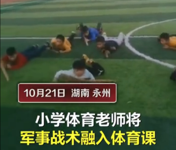 体育课|湖南一小学体育课改成军事课，学生喜欢得不想下课