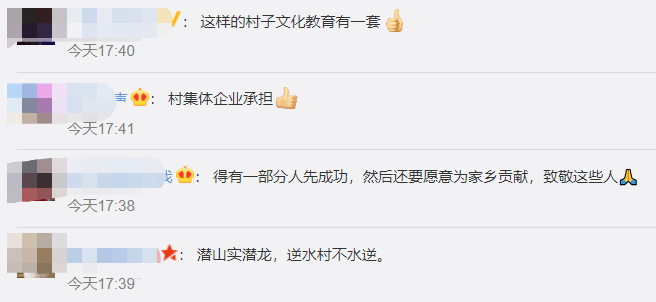 正能量|安徽一山村走出60名博士硕士，网友：佩服，知识改变命运