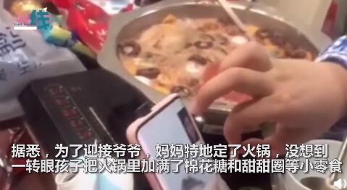 推荐|孩子向火锅里加棉花糖迎接爷爷，她说“想把最好的东西都留给爷爷”