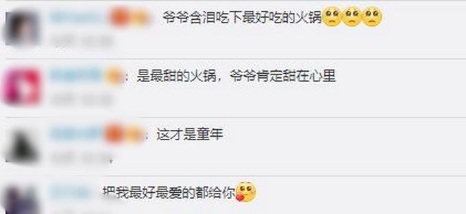 推荐|孩子向火锅里加棉花糖迎接爷爷，她说“想把最好的东西都留给爷爷”