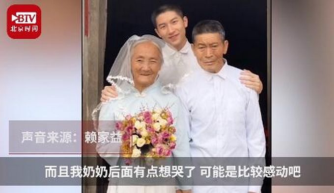 热点|孙子借新娘头纱为爷爷奶奶拍婚纱照，还准备寒假带他们去天安门看升旗
