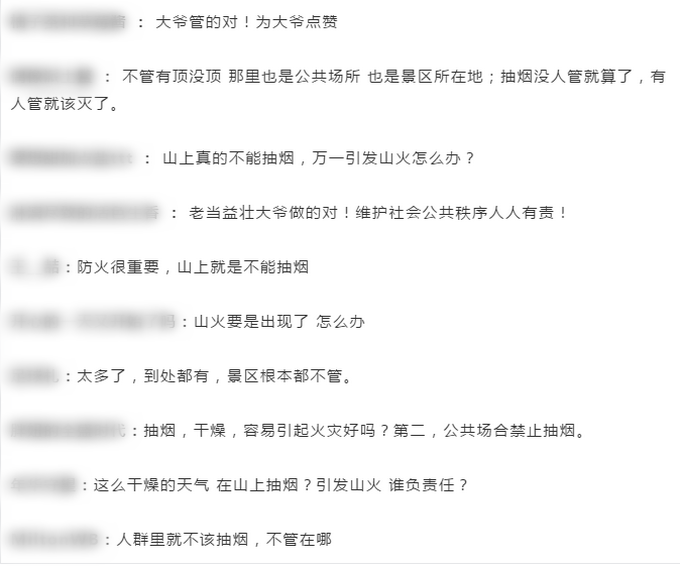 |济南大爷怒斥千佛山抽烟男子：山上不能抽烟，谁都管得着！