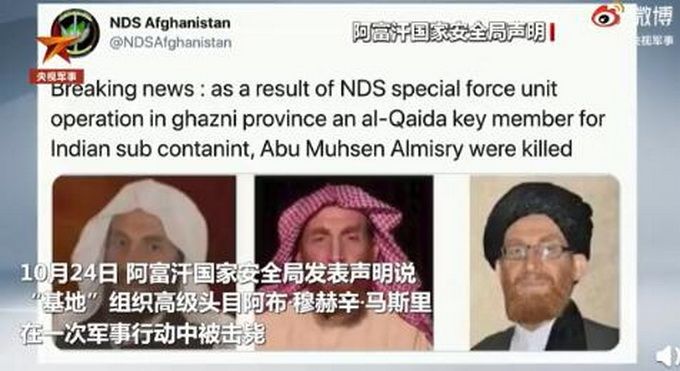 热点|阿富汗宣布基地组织二号头目马斯里被击毙，系FBI通缉要犯