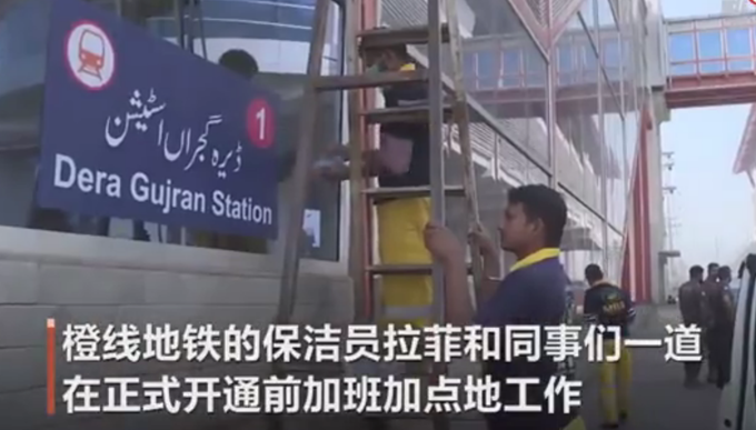 “巴铁”|中国造！巴基斯坦首条地铁正式开通，网友：真巴铁