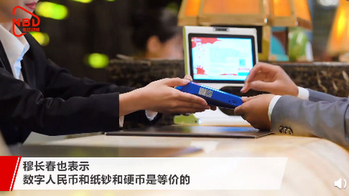 |市场上已出现假冒数字人民币钱包，数字人民币有假的吗？