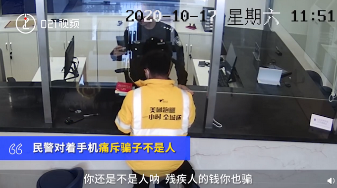 推荐|“残疾人钱你也骗！”聋哑人被骗民警怒斥骗子不是人，还自掏腰包给小哥