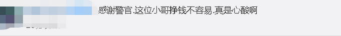 推荐|“残疾人钱你也骗！”聋哑人被骗民警怒斥骗子不是人，还自掏腰包给小哥
