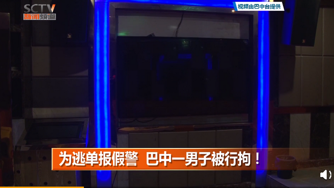 推荐|男子为逃单报假警谎称感染新冠，网友：拿疫情开玩笑？严惩！