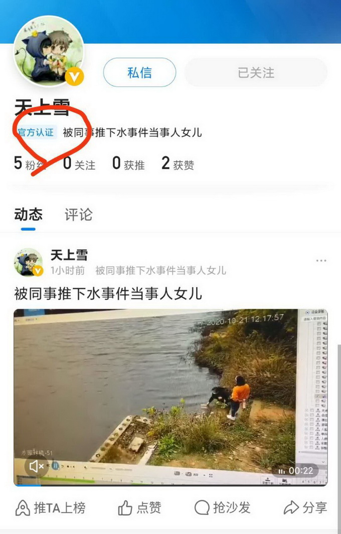 |疑似被同伴推下水女子女儿发声：妈妈和她不是闺蜜关系