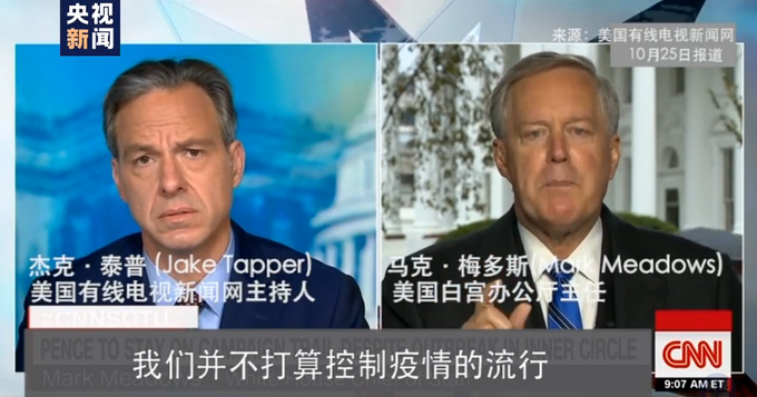 |白宫官员称美国不打算控制疫情，福奇：美国非常危险