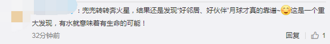 热点|在阳光照射的月球表面发现水？网友：意味着可能有生命？