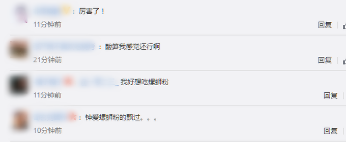 |螺蛳粉闻臭师年薪50万，日闻300吨酸笋