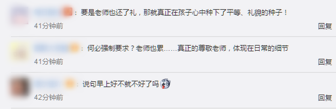 |辽宁一中学要求学生入校先鞠躬，校长回应