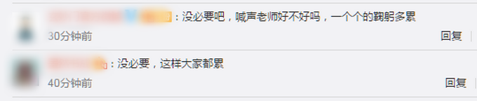 |辽宁一中学要求学生入校先鞠躬，校长回应