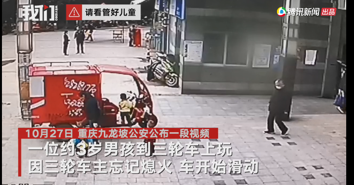 |惊险画面！3岁孩子在未熄火三轮车上玩，下一秒撞进超市玻璃