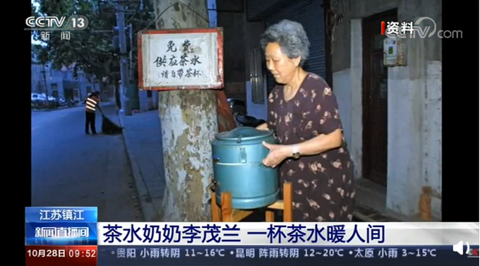 推荐|耄耋老人为过往行人免费供应茶水26年，网友：不为事小而不为，暖心