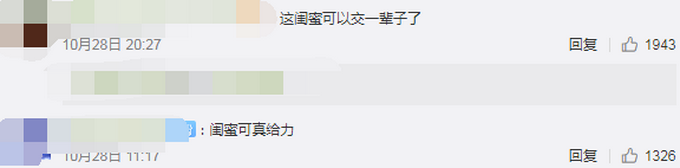 热点|监控拍下惊险一幕！轿车失控女子瞬间拉开同伴，躲过一劫