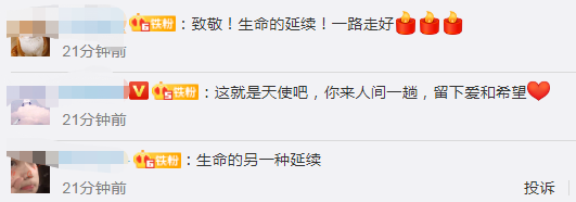 捐献器官|一路走好！41岁男子车祸离世捐献器官救7人，网友：留下爱与希望