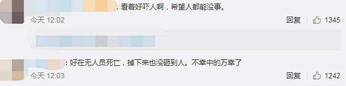 热点|警方通报甘肃载30人大巴车坠入农家院，致13人受伤，现场画面曝光！