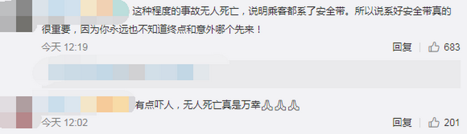 热点|警方通报甘肃载30人大巴车坠入农家院，致13人受伤，现场画面曝光！