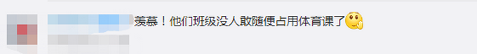 推荐|南京一中学8个体育老师5个是班主任，网友：他们班没人占体育课了吧？