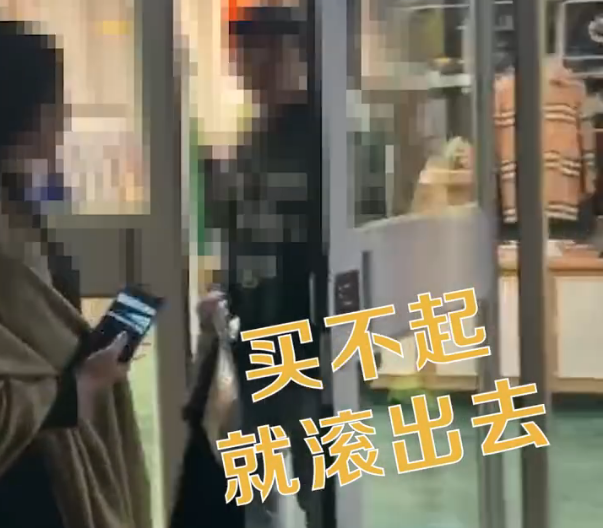 热点|内蒙古一店主疑辱骂顾客：买不起就滚出去