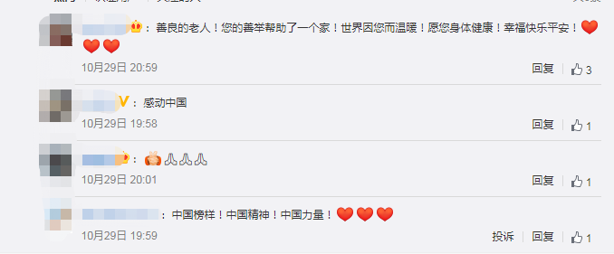 |89岁老人30年资助上百名贫困生，对自己却有些“抠门”