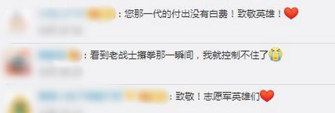 推挤|看着看着就哭了！当志愿军老战士尝到现在的军粮，他笑着说：非常好