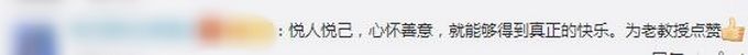热点|88岁退休教授医院义务弹钢琴，称用音乐抚慰病患，网友：好温暖的人
