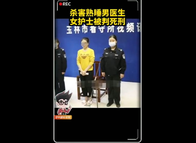 推荐|数罪并罚！广西玉林杀害男医生女护士获死刑