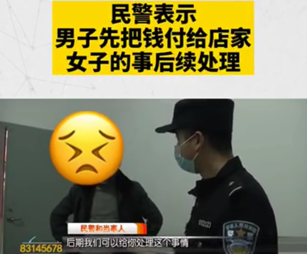 |男子相亲坚持AA拒付203元饭钱，店家无奈之下报警