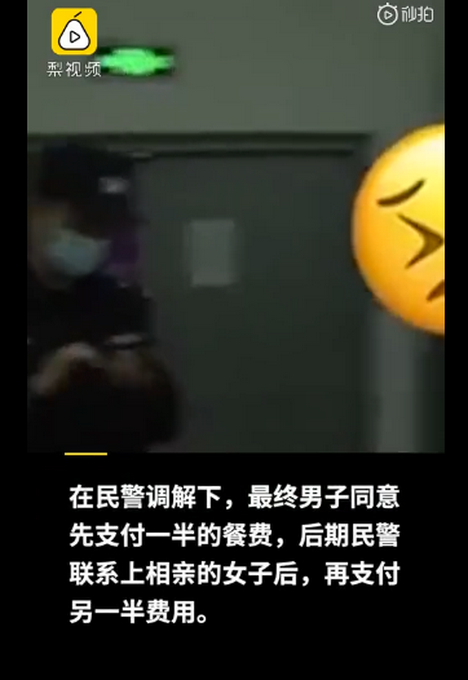 推荐|男子相亲坚持AA拒付203元饭钱，女方却先行离开，店家无奈报警