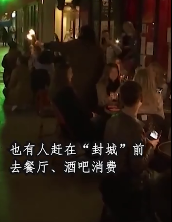 |大量法国人赶在封城前离开巴黎，还有人赶在封城前去餐厅、酒吧消费