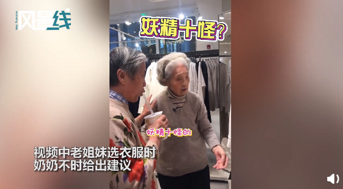 推荐|百岁奶奶与闺蜜逛街喝奶茶，众多网友大呼羡慕：等老了也要这样！