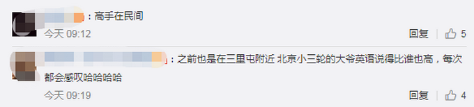 |卖水果大姐和大学生飙英语交流，网友：自愧不如