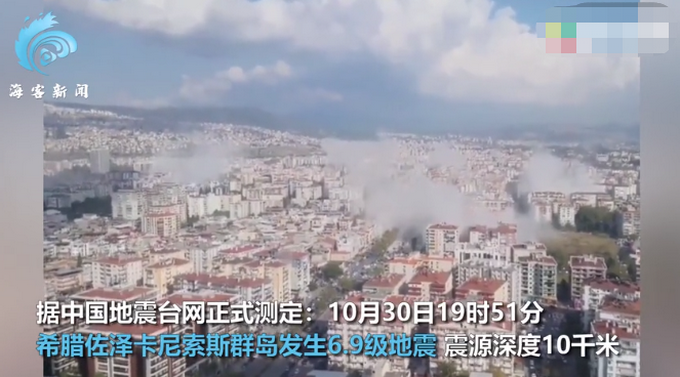 |爱琴海发生6.6级地震致土耳其至少12人死亡，海水倒灌进城市