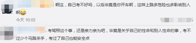 推荐|双胞胎替考科目二被人脸识别识破，网友调侃：科技完胜