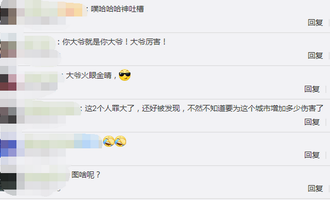 推荐|两男子冒充警察被市民围堵揭穿，大爷实力嘲讽：我戴个帽子都比你像