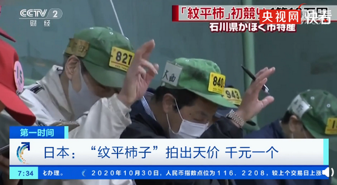 推荐|日本纹平柿子拍出天价，其中最贵的一箱10万日元！仅有6个柿子