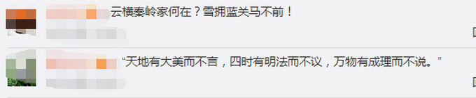推荐|东北将现全天候“冰”冷，秦岭以一己之力挡住南下冷空气
