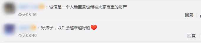 |女孩患病借到钱后主动退回筹款：后面还可打工挣钱