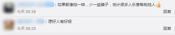 |女孩患病借到钱后主动退回筹款：后面还可打工挣钱