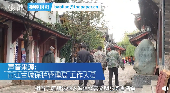 推荐|丽江回应“古城银器店老板骂游客垃圾”一事：该商户纳入诚信黑名单