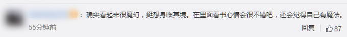 |成都一书店似魔法城堡，设计灵感来自水利工程，网友：有霍格沃茨的味道