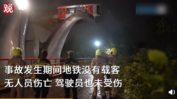 |荷兰轻轨冲出轨道被鲸鱼雕像接住，网友谐音梗上线：真有“鲸”无险！
